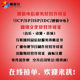 2019年上海市廣播電視節(jié)目制作經(jīng)營(yíng)許可證辦理全攻略